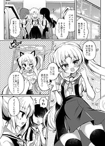 Page 3: 002.jpg | 生意気メスガキ催眠配信 | View Page!