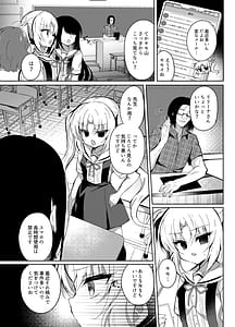 Page 4: 003.jpg | 生意気メスガキ催眠配信 | View Page!