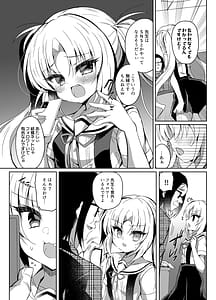 Page 5: 004.jpg | 生意気メスガキ催眠配信 | View Page!