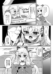 Page 7: 006.jpg | 生意気メスガキ催眠配信 | View Page!