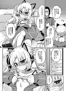 Page 8: 007.jpg | 生意気メスガキ催眠配信 | View Page!