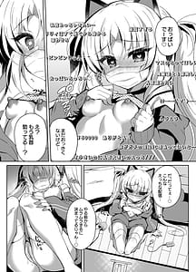 Page 9: 008.jpg | 生意気メスガキ催眠配信 | View Page!