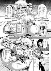 Page 16: 015.jpg | 生意気メスガキ催眠配信 | View Page!