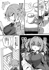 Page 3: 002.jpg | 生意気娘に眠再教育 | View Page!