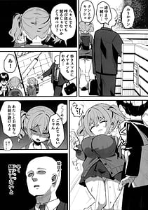 Page 4: 003.jpg | 生意気娘に眠再教育 | View Page!