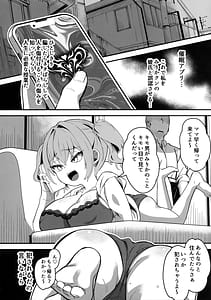 Page 5: 004.jpg | 生意気娘に眠再教育 | View Page!
