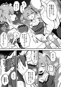 Page 8: 007.jpg | 生意気娘に眠再教育 | View Page!