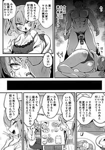 Page 11: 010.jpg | 生意気娘に眠再教育 | View Page!
