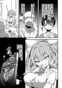 Page 12: 011.jpg | 生意気娘に眠再教育 | View Page!