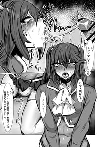 Page 10: 009.jpg | 生意気お嬢様雌堕ち性活指導 | View Page!