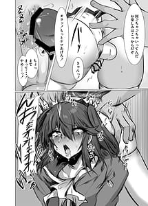 Page 11: 010.jpg | 生意気お嬢様雌堕ち性活指導 | View Page!