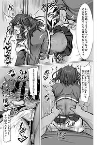 Page 12: 011.jpg | 生意気お嬢様雌堕ち性活指導 | View Page!