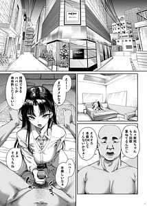 Page 2: 001.jpg | ナマイキP活娘オシオキ調教 | View Page!