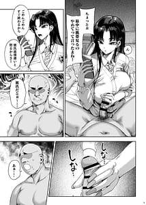 Page 4: 003.jpg | ナマイキP活娘オシオキ調教 | View Page!