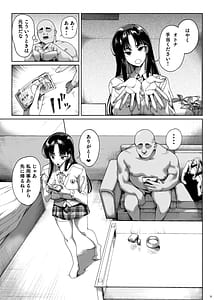 Page 6: 005.jpg | ナマイキP活娘オシオキ調教 | View Page!