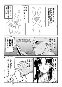 Page 8: 007.jpg | ナマイキP活娘オシオキ調教 | View Page!