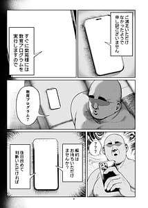 Page 9: 008.jpg | ナマイキP活娘オシオキ調教 | View Page!