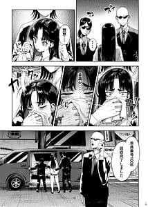 Page 14: 013.jpg | ナマイキP活娘オシオキ調教 | View Page!