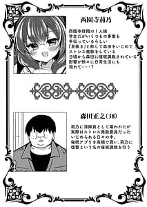 Page 2: 001.jpg | 生意気令嬢に催眠調教35 | View Page!