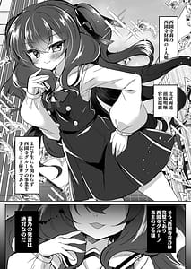 Page 3: 002.jpg | 生意気令嬢に催眠調教35 | View Page!