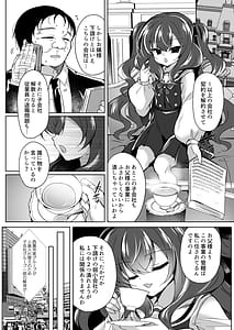 Page 4: 003.jpg | 生意気令嬢に催眠調教35 | View Page!