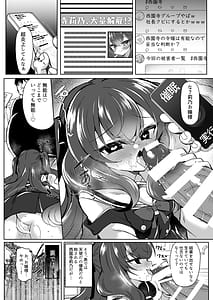 Page 5: 004.jpg | 生意気令嬢に催眠調教35 | View Page!
