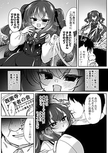 Page 6: 005.jpg | 生意気令嬢に催眠調教35 | View Page!