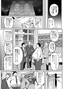 Page 7: 006.jpg | 生意気令嬢に催眠調教35 | View Page!