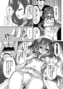 Page 8: 007.jpg | 生意気令嬢に催眠調教35 | View Page!
