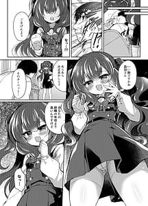 Page 5: 004.jpg | 生意気令嬢に催眠調教2 | View Page!