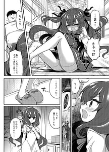 Page 7: 006.jpg | 生意気令嬢に催眠調教2 | View Page!