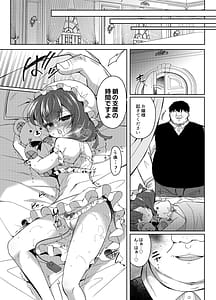 Page 8: 007.jpg | 生意気令嬢に催眠調教2 | View Page!