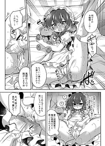 Page 9: 008.jpg | 生意気令嬢に催眠調教2 | View Page!