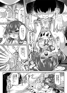 Page 12: 011.jpg | 生意気令嬢に催眠調教2 | View Page!