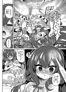 Page 13: 012.jpg | 生意気令嬢に催眠調教2 | View Page!