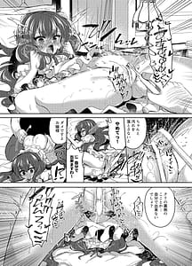 Page 14: 013.jpg | 生意気令嬢に催眠調教2 | View Page!