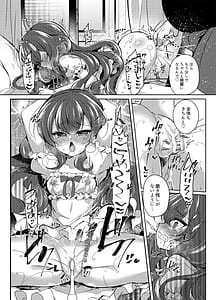 Page 15: 014.jpg | 生意気令嬢に催眠調教2 | View Page!