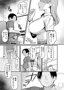 Page 4: 003.jpg | 生意気な妹にお金を払ったら定期的にえっちできるようになった件 | View Page!