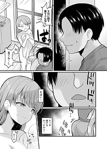 Page 6: 005.jpg | 生意気な妹にお金を払ったら定期的にえっちできるようになった件 | View Page!