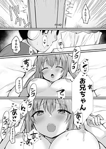 Page 8: 007.jpg | 生意気な妹にお金を払ったら定期的にえっちできるようになった件 | View Page!
