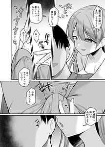 Page 11: 010.jpg | 生意気な妹にお金を払ったら定期的にえっちできるようになった件 | View Page!