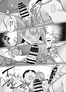 Page 12: 011.jpg | 生意気な妹にお金を払ったら定期的にえっちできるようになった件 | View Page!