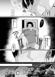 Page 13: 012.jpg | 生意気な妹にお金を払ったら定期的にえっちできるようになった件 | View Page!