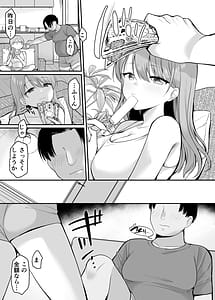 Page 14: 013.jpg | 生意気な妹にお金を払ったら定期的にえっちできるようになった件 | View Page!