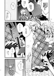 Page 4: 003.jpg | 生意気な貴族令嬢に恥辱の媚薬吊り責めを | View Page!