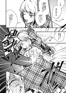 Page 8: 007.jpg | 生意気な貴族令嬢に恥辱の媚薬吊り責めを | View Page!