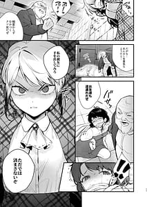 Page 9: 008.jpg | 生意気な貴族令嬢に恥辱の媚薬吊り責めを | View Page!