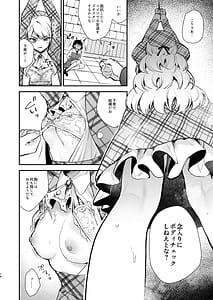 Page 12: 011.jpg | 生意気な貴族令嬢に恥辱の媚薬吊り責めを | View Page!