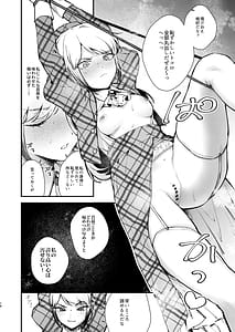 Page 14: 013.jpg | 生意気な貴族令嬢に恥辱の媚薬吊り責めを | View Page!