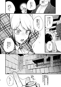 Page 16: 015.jpg | 生意気な貴族令嬢に恥辱の媚薬吊り責めを | View Page!